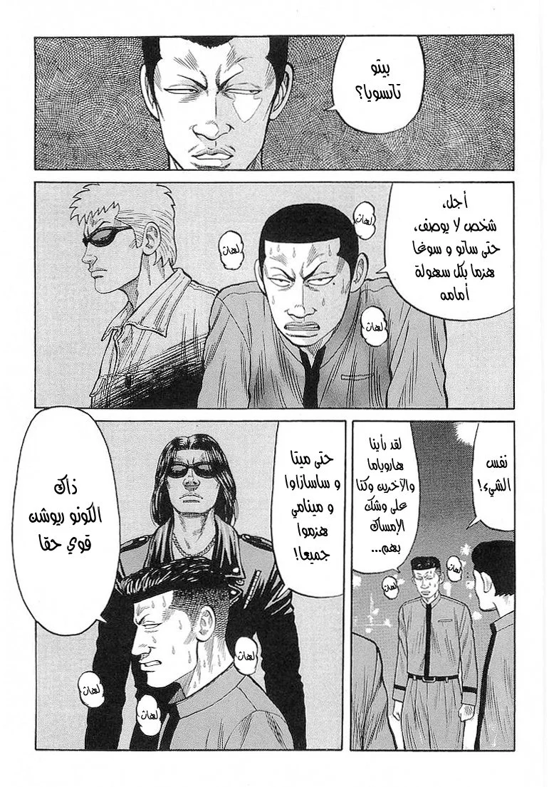 Read CROWS AR Manga Online
