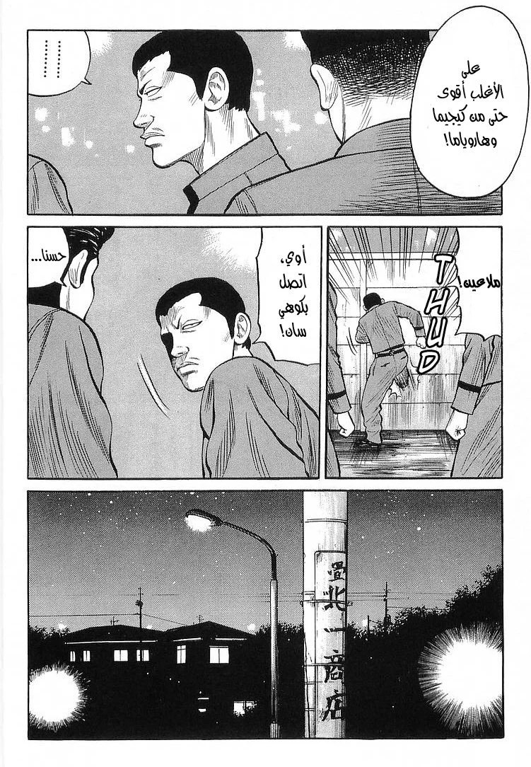 Read CROWS AR Manga Online