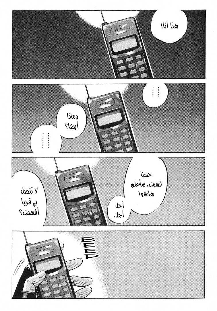 Read CROWS AR Manga Online