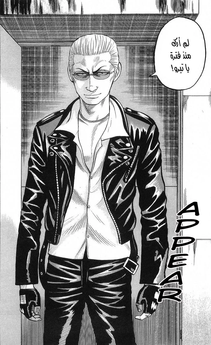 Read CROWS AR Manga Online