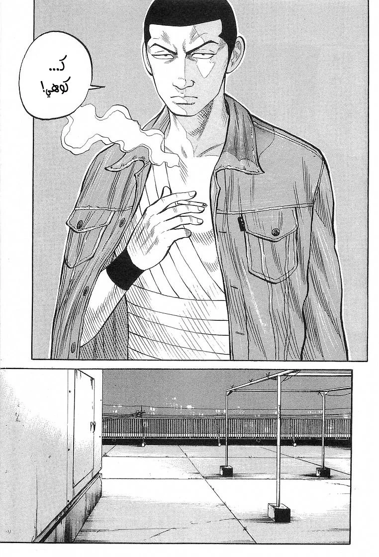 Read CROWS AR Manga Online
