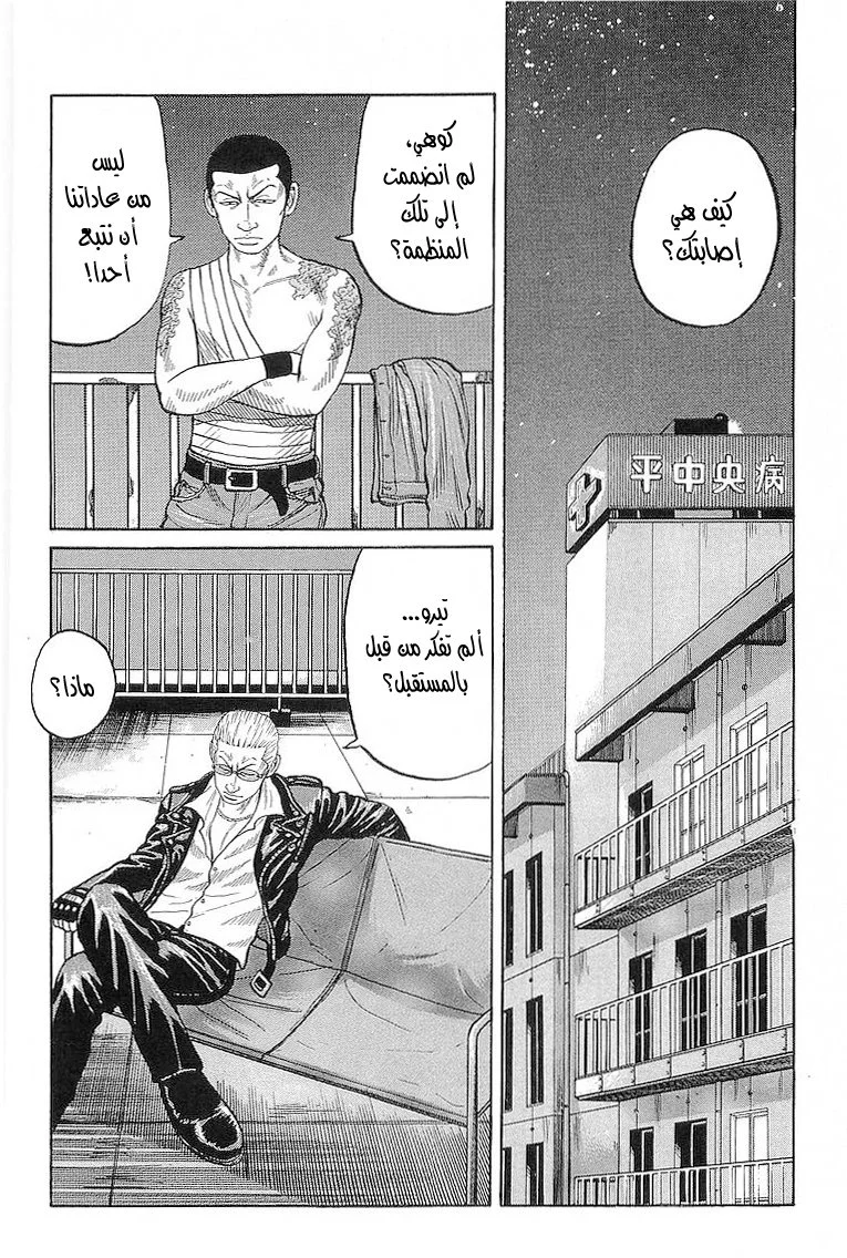 Read CROWS AR Manga Online