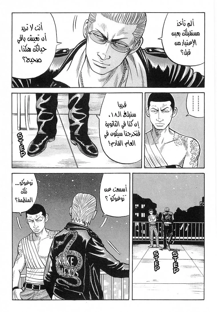 Read CROWS AR Manga Online