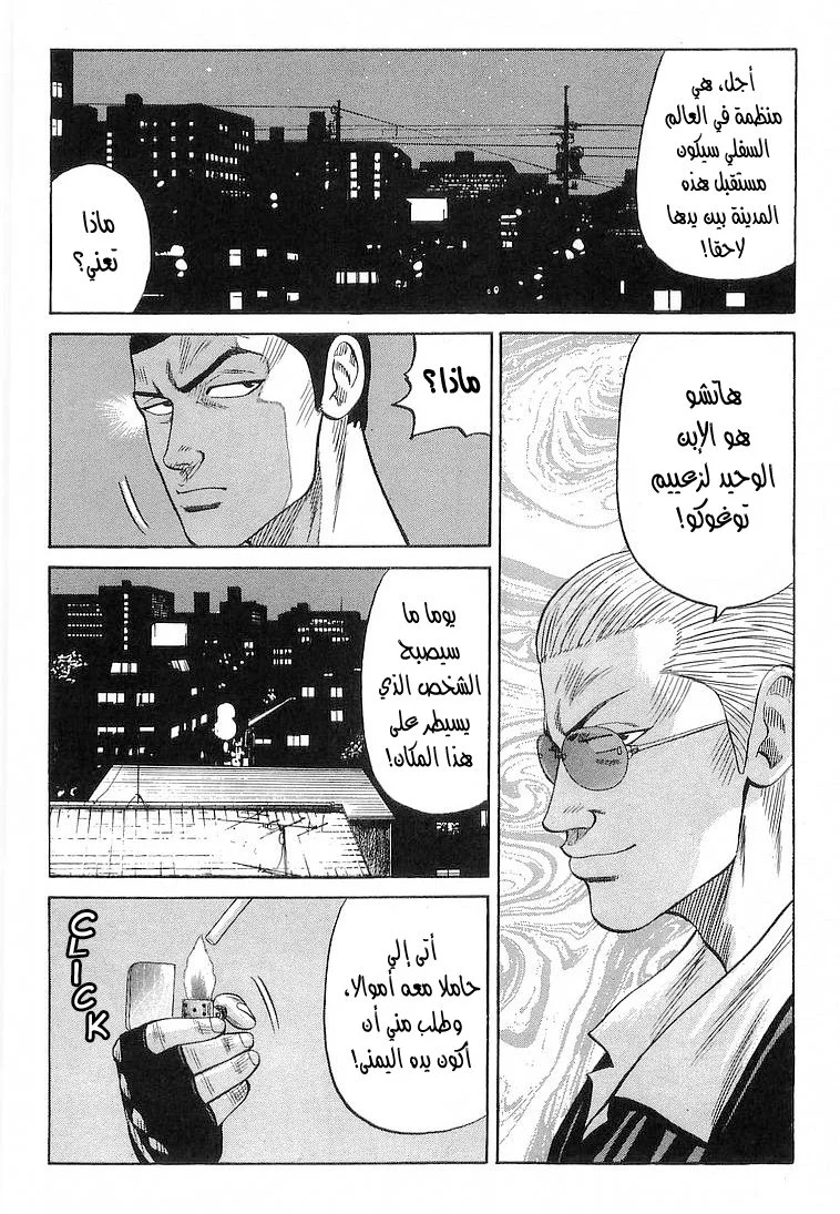 Read CROWS AR Manga Online