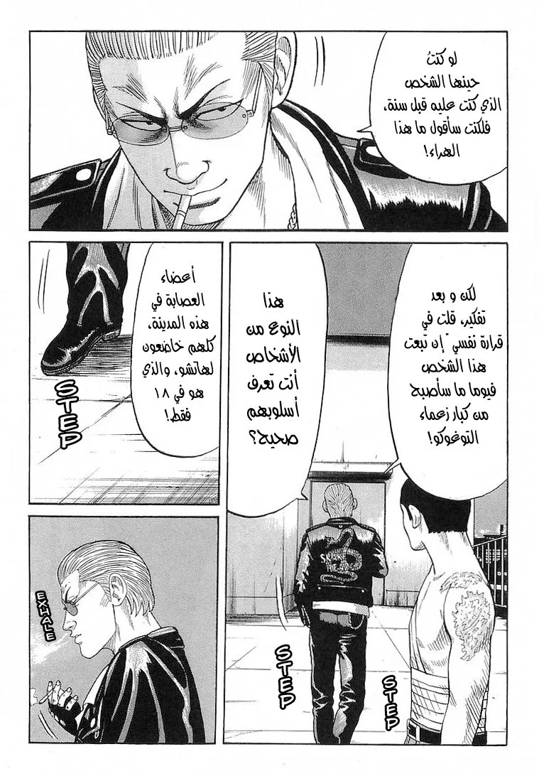 Read CROWS AR Manga Online