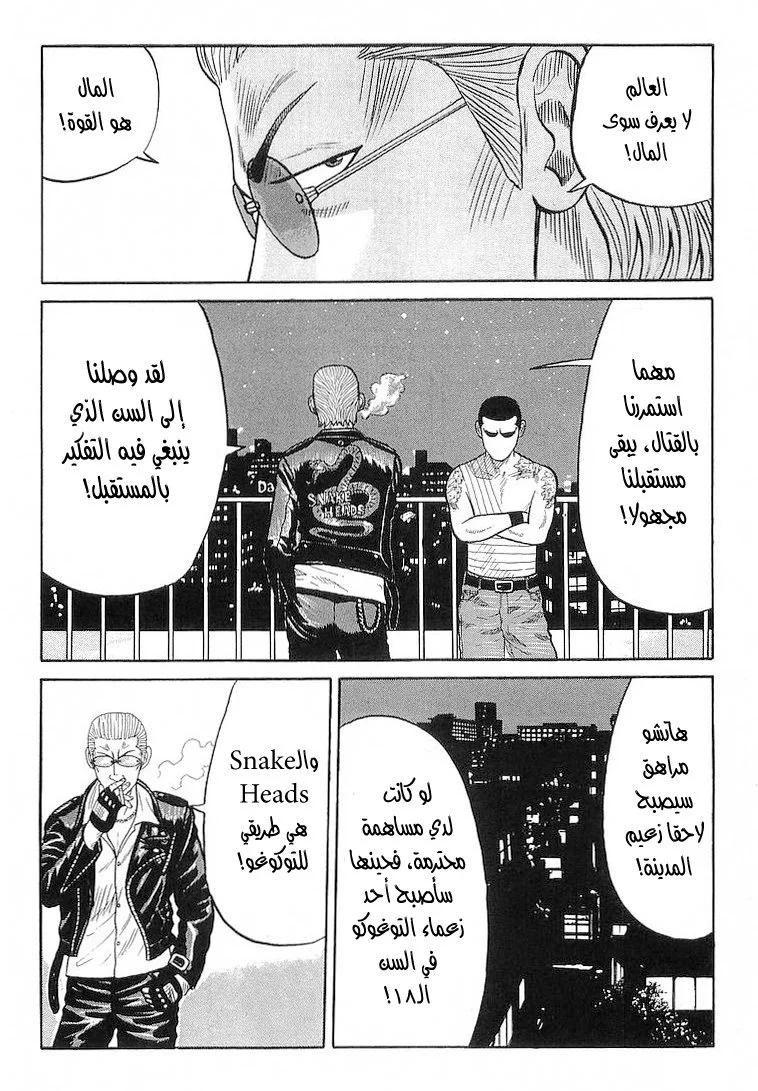 Read CROWS AR Manga Online