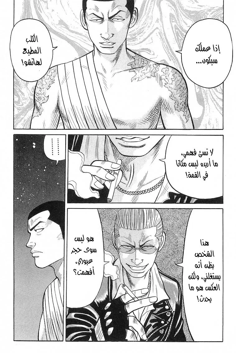 Read CROWS AR Manga Online