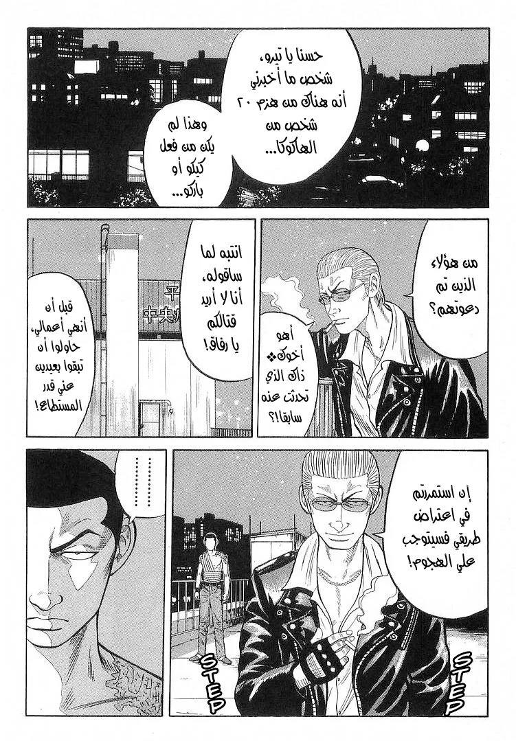 Read CROWS AR Manga Online