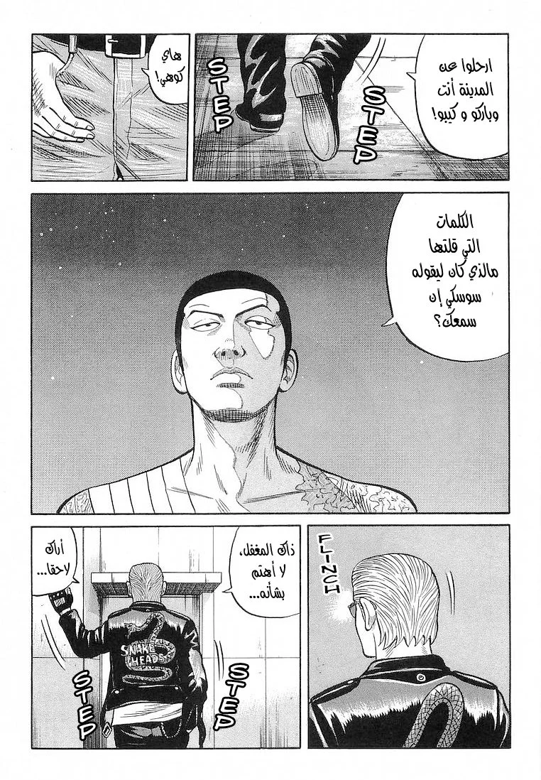 Read CROWS AR Manga Online