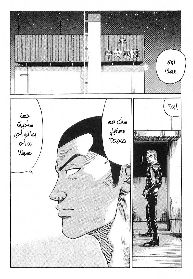 Read CROWS AR Manga Online