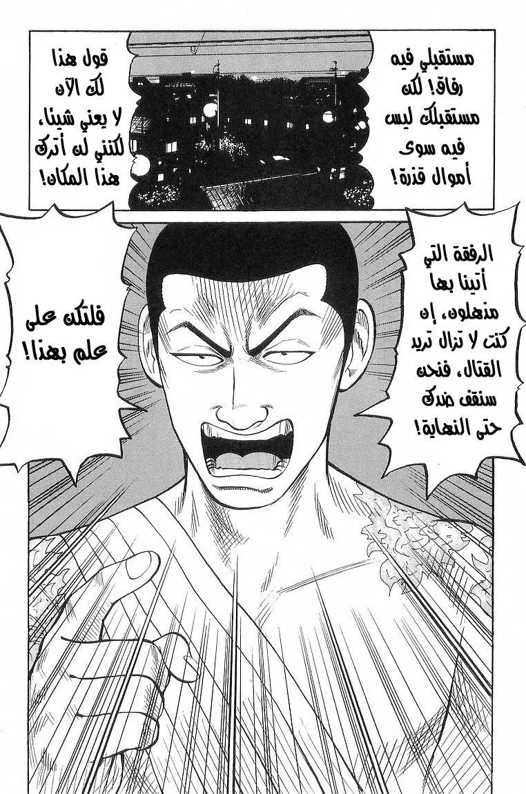 Read CROWS AR Manga Online