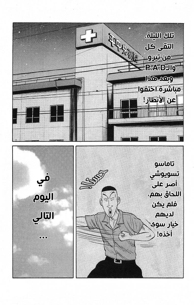 Read CROWS AR Manga Online