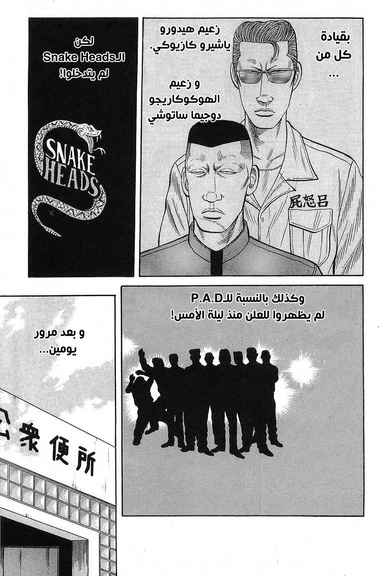 Read CROWS AR Manga Online
