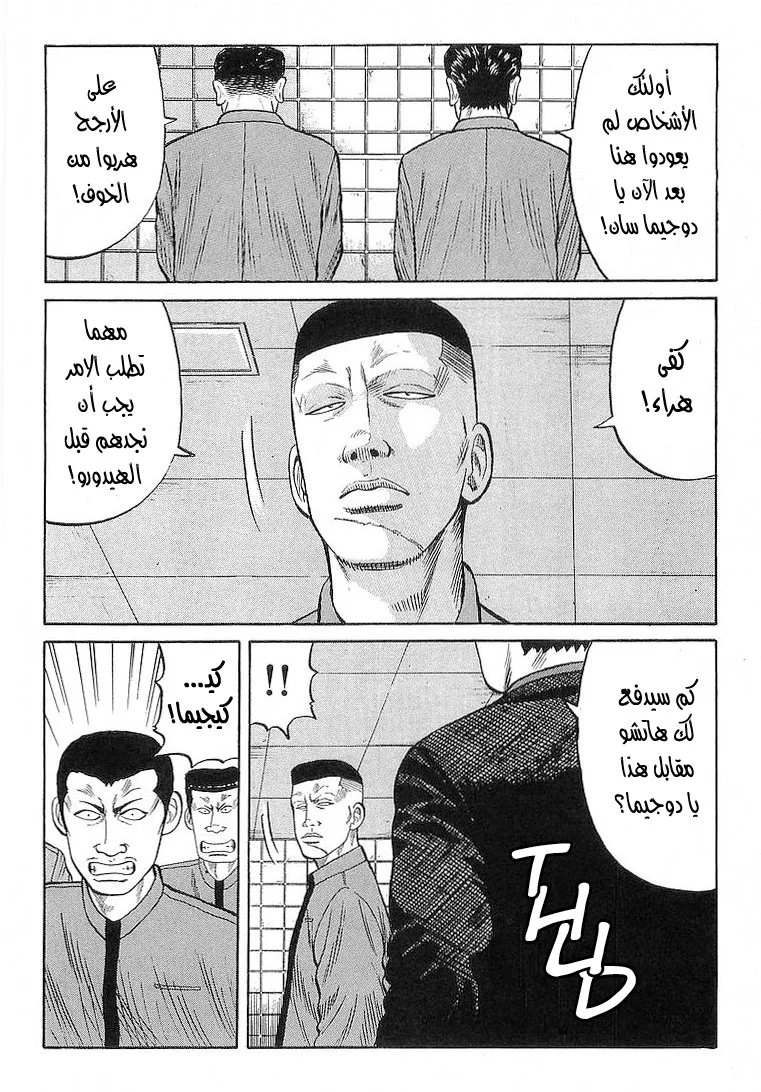 Read CROWS AR Manga Online