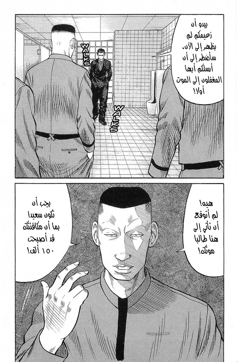 Read CROWS AR Manga Online