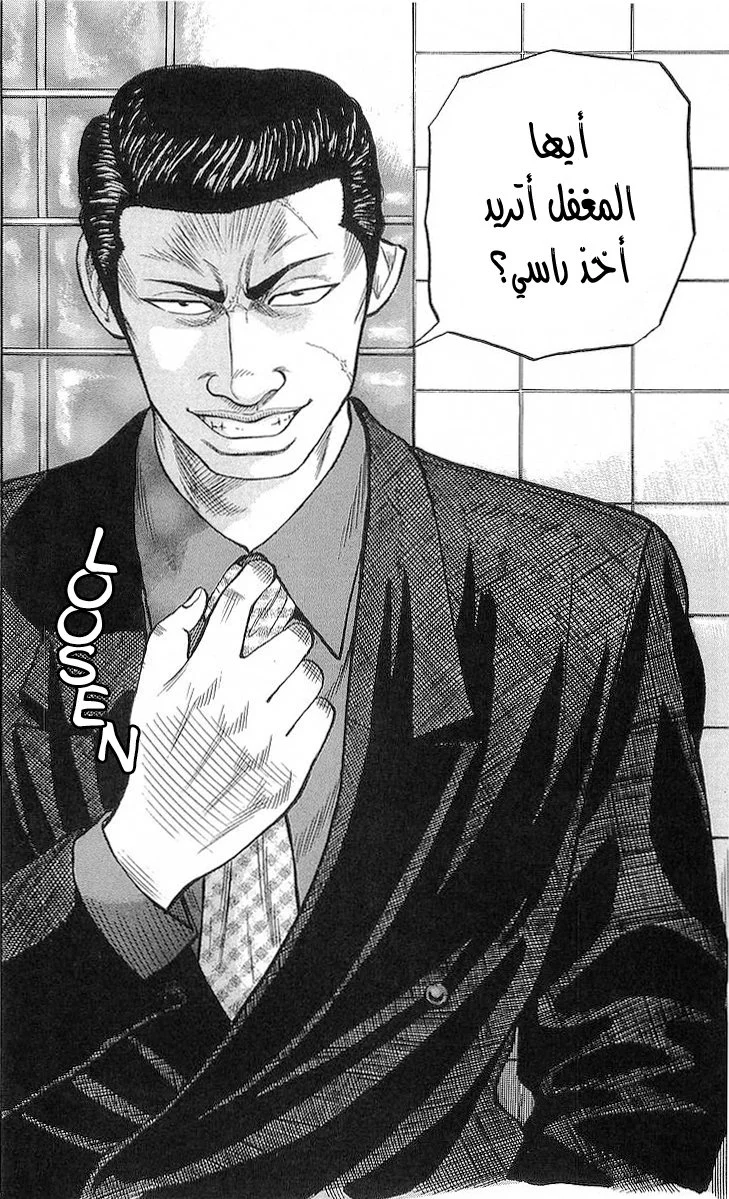 Read CROWS AR Manga Online