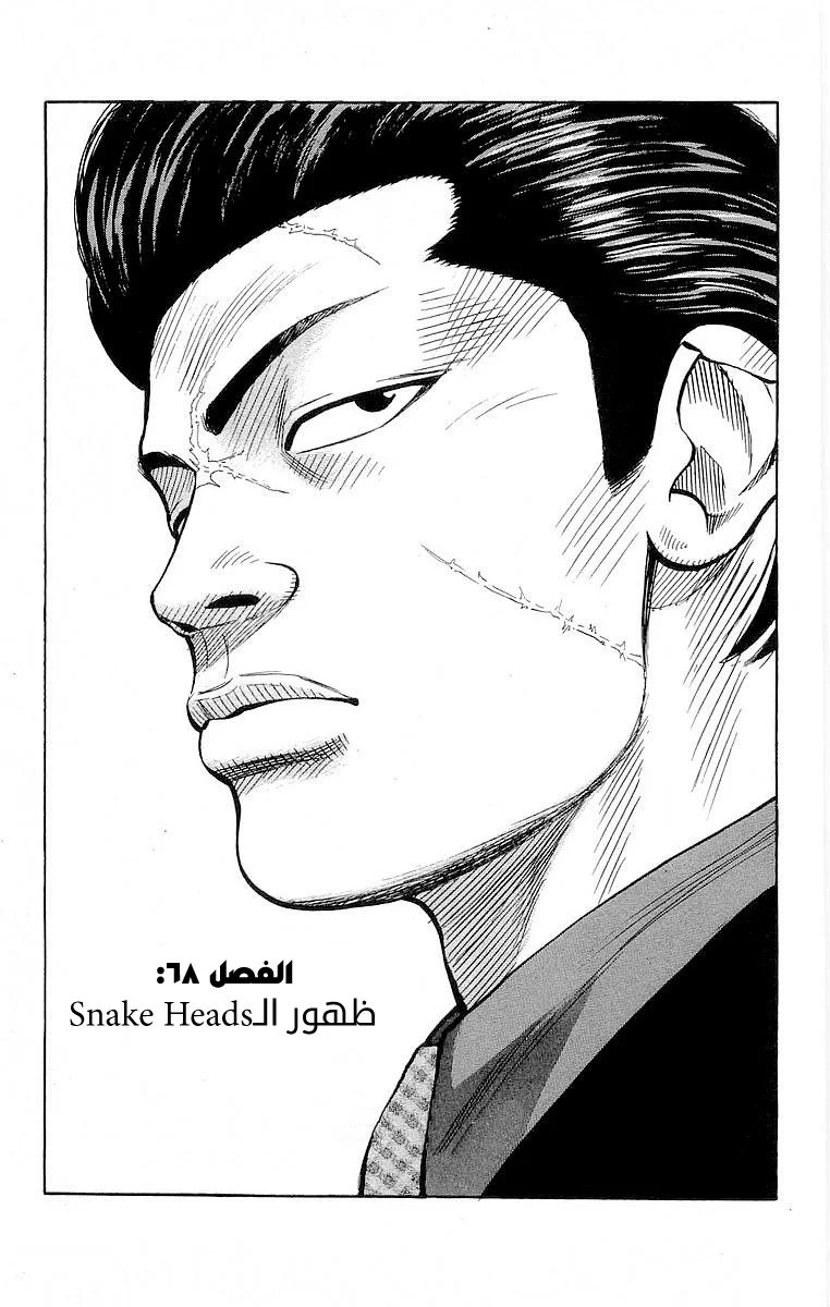 Read CROWS AR Manga Online