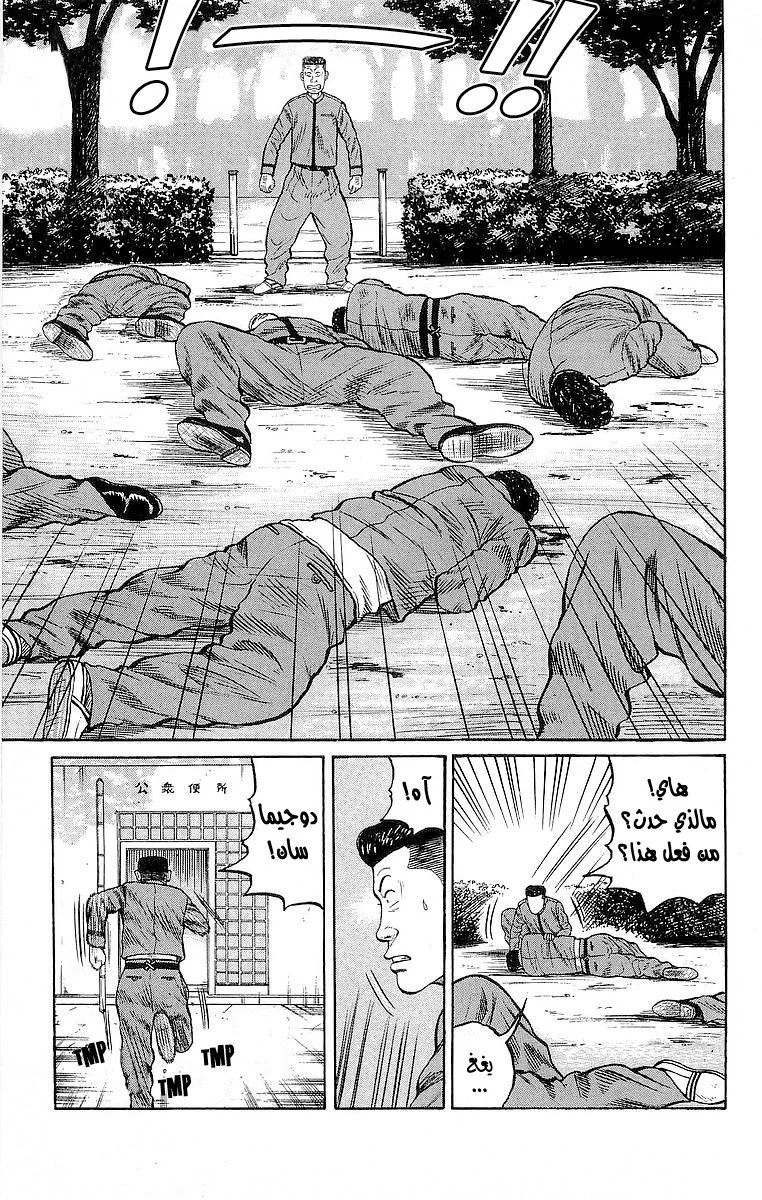 Read CROWS AR Manga Online