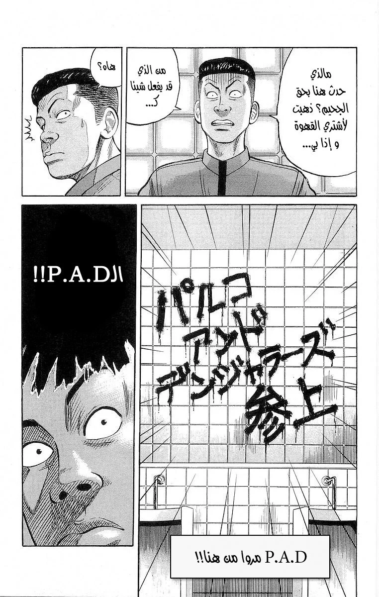 Read CROWS AR Manga Online