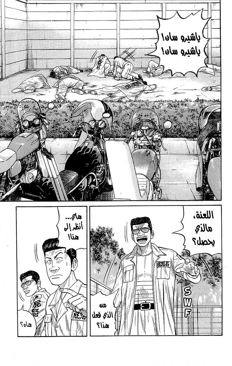 Read CROWS AR Manga Online