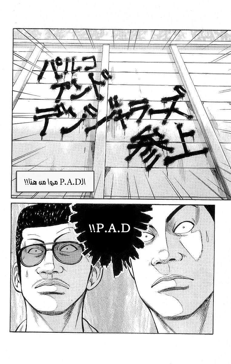 Read CROWS AR Manga Online