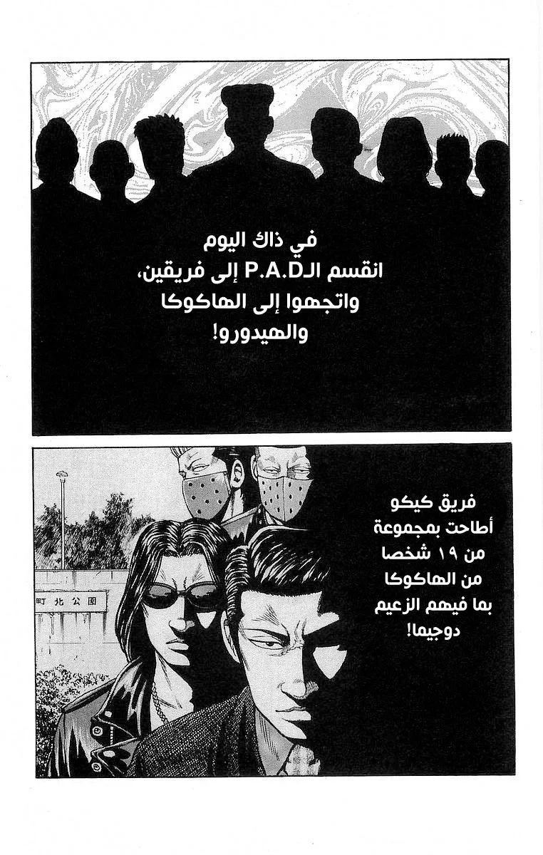 Read CROWS AR Manga Online
