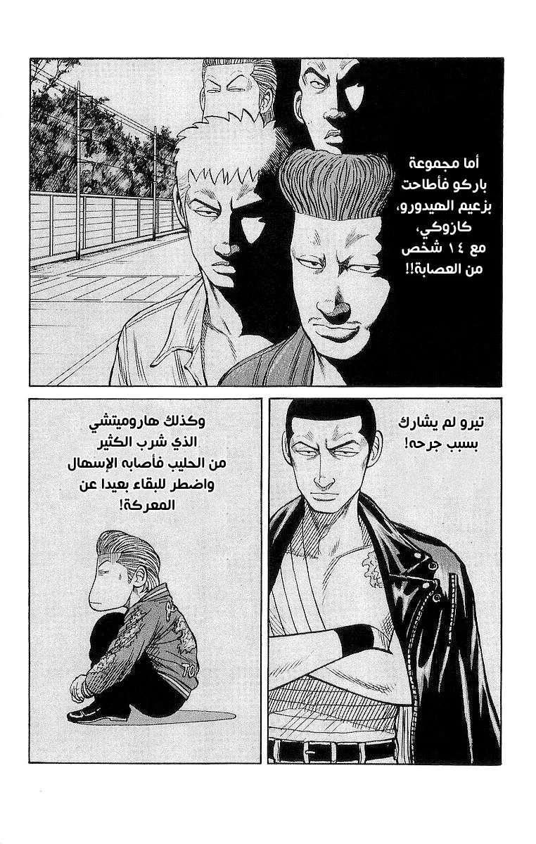 Read CROWS AR Manga Online