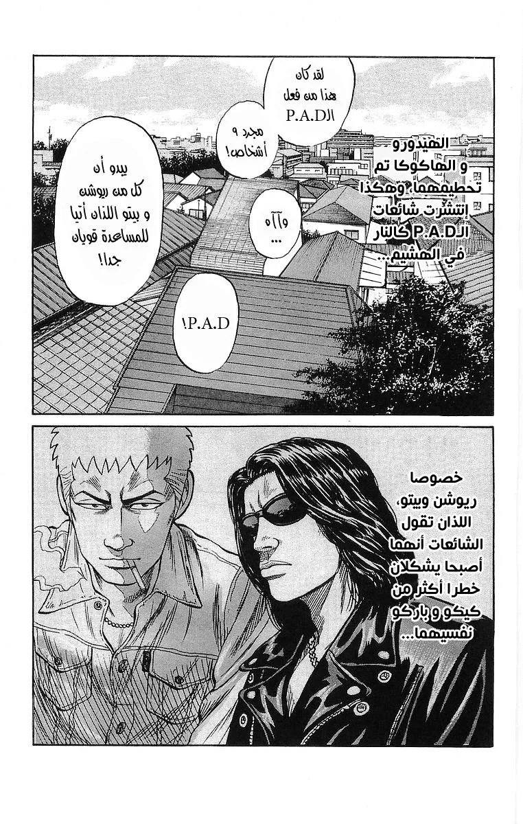 Read CROWS AR Manga Online