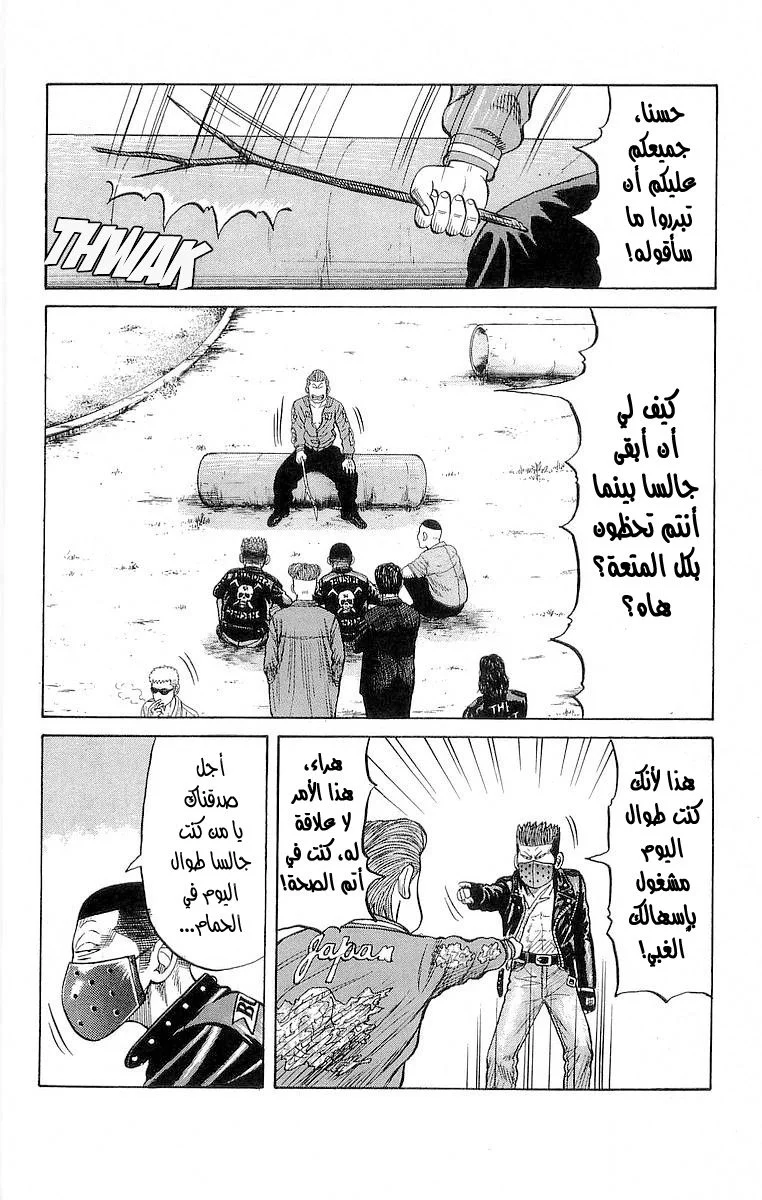 Read CROWS AR Manga Online