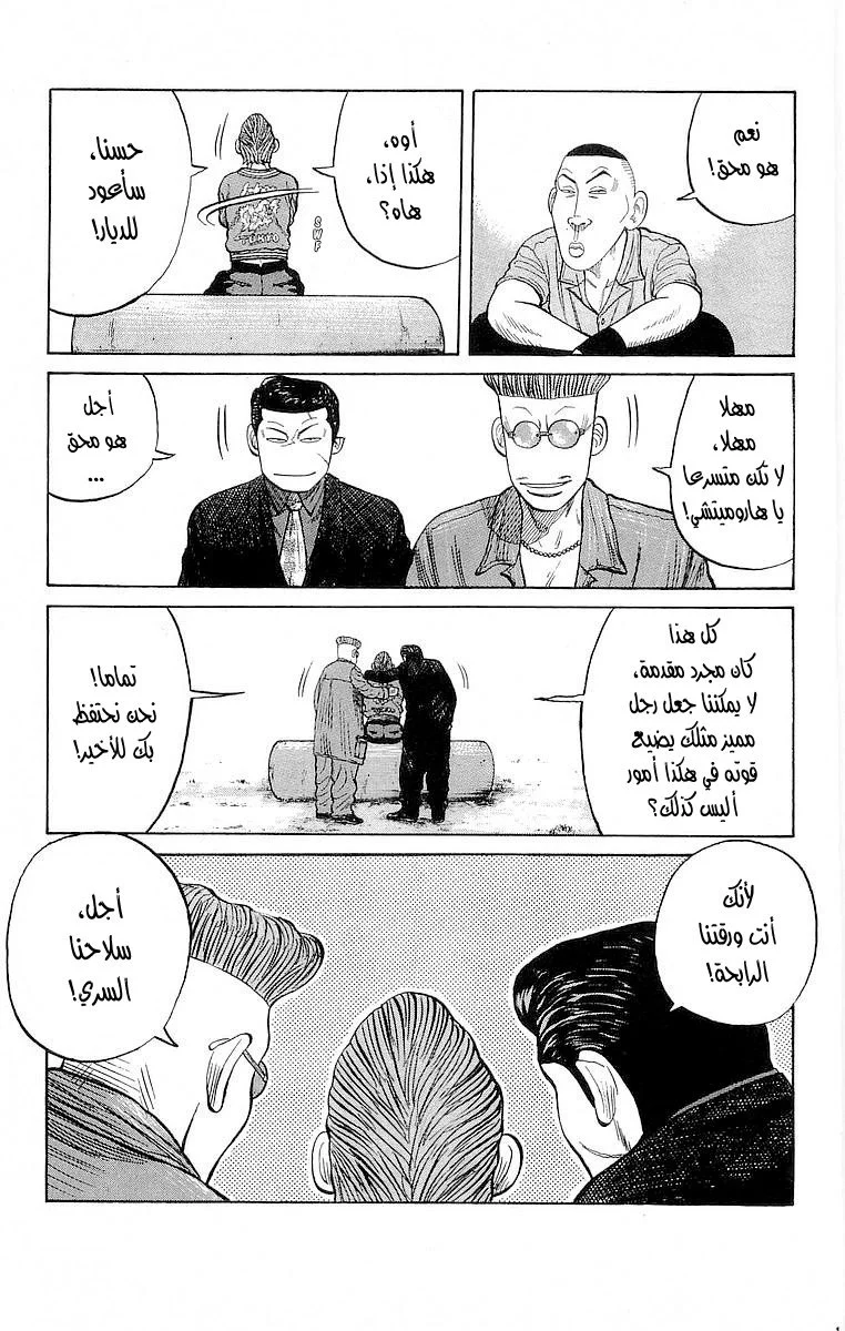 Read CROWS AR Manga Online