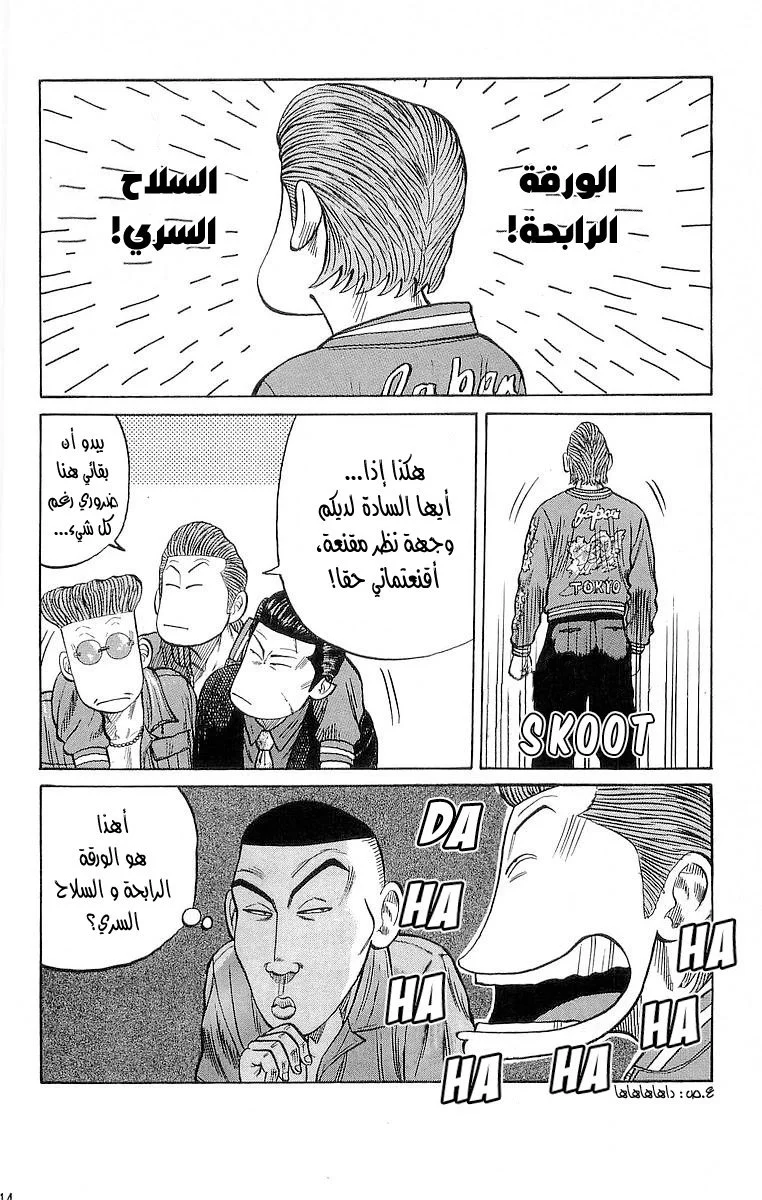 Read CROWS AR Manga Online