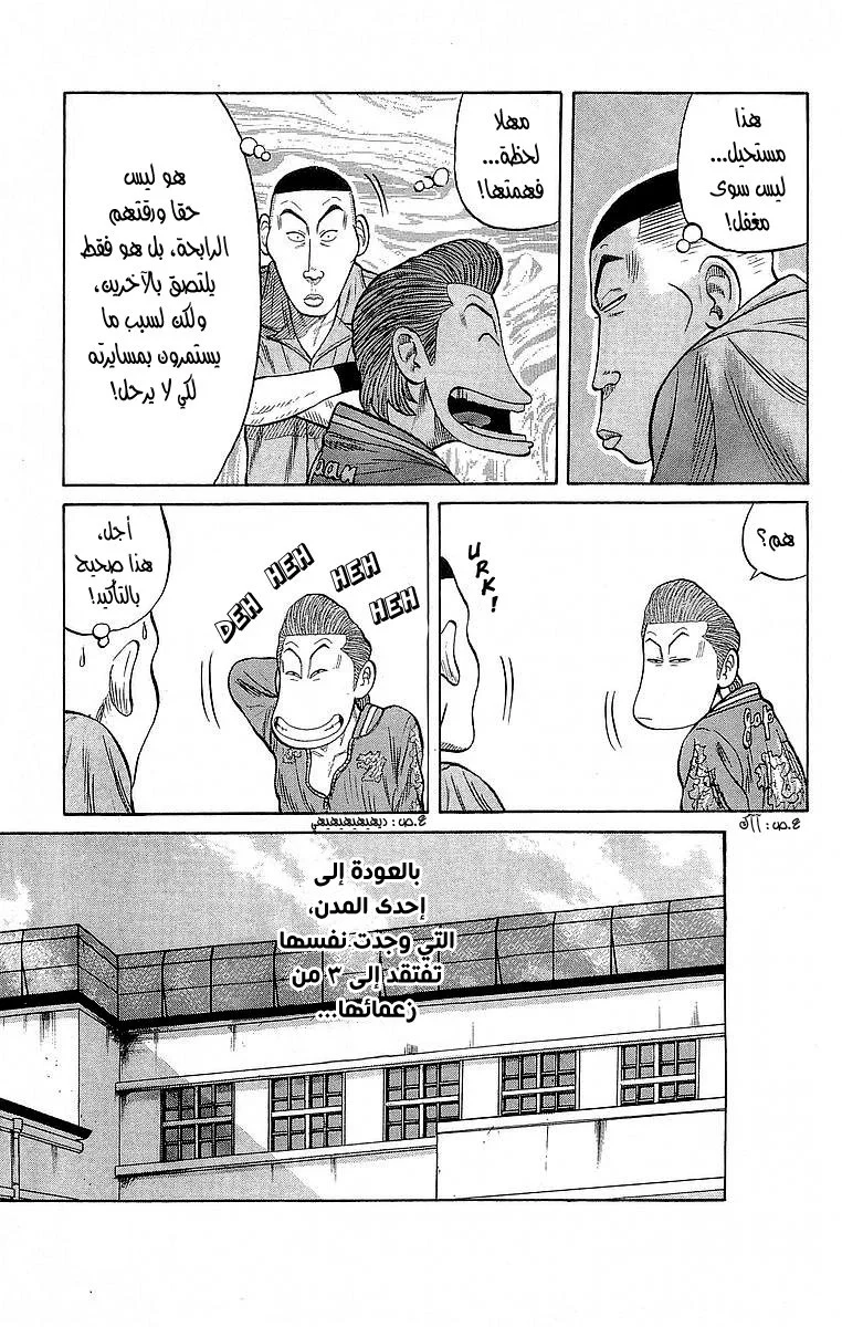 Read CROWS AR Manga Online