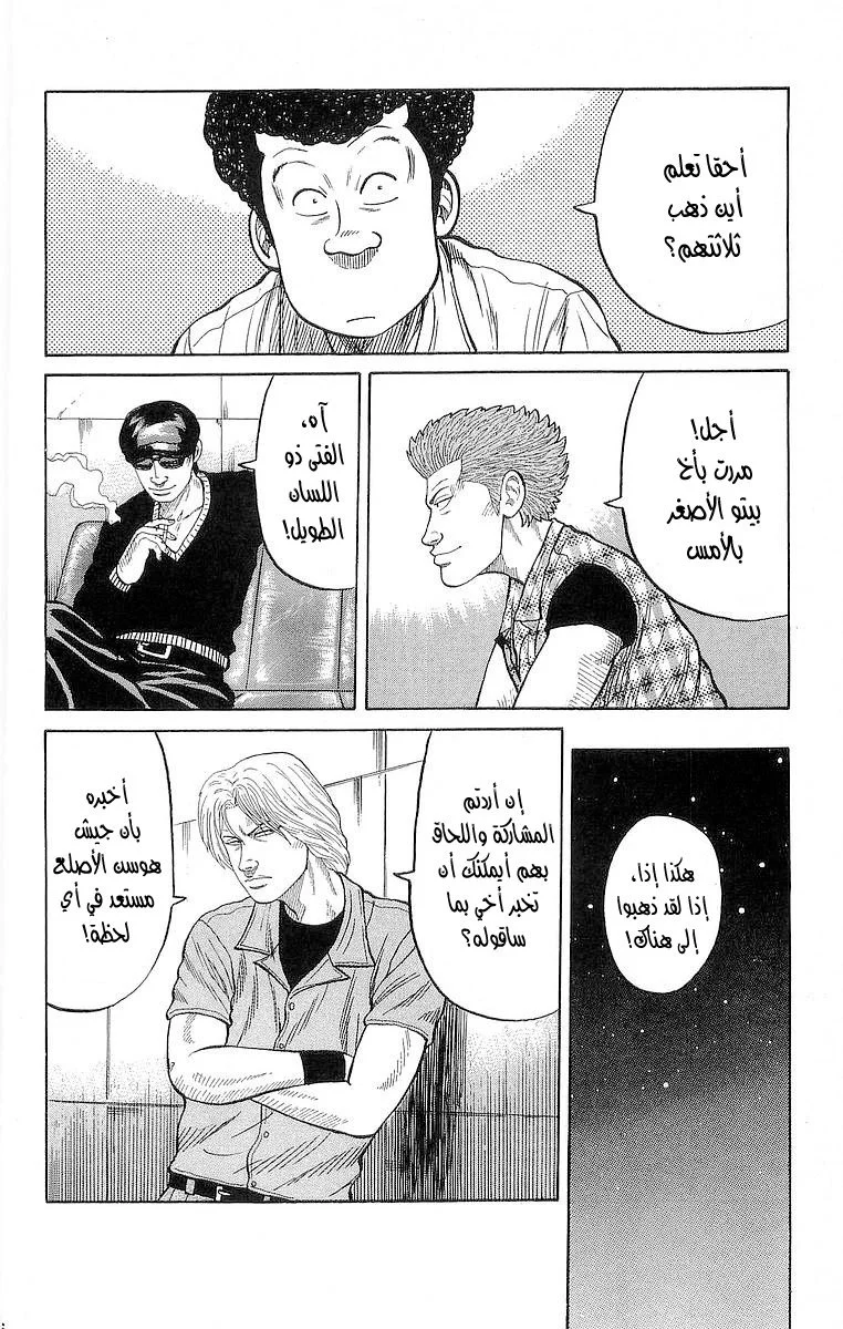 Read CROWS AR Manga Online