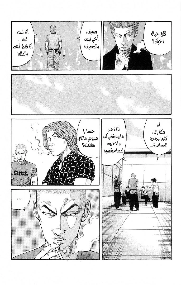 Read CROWS AR Manga Online