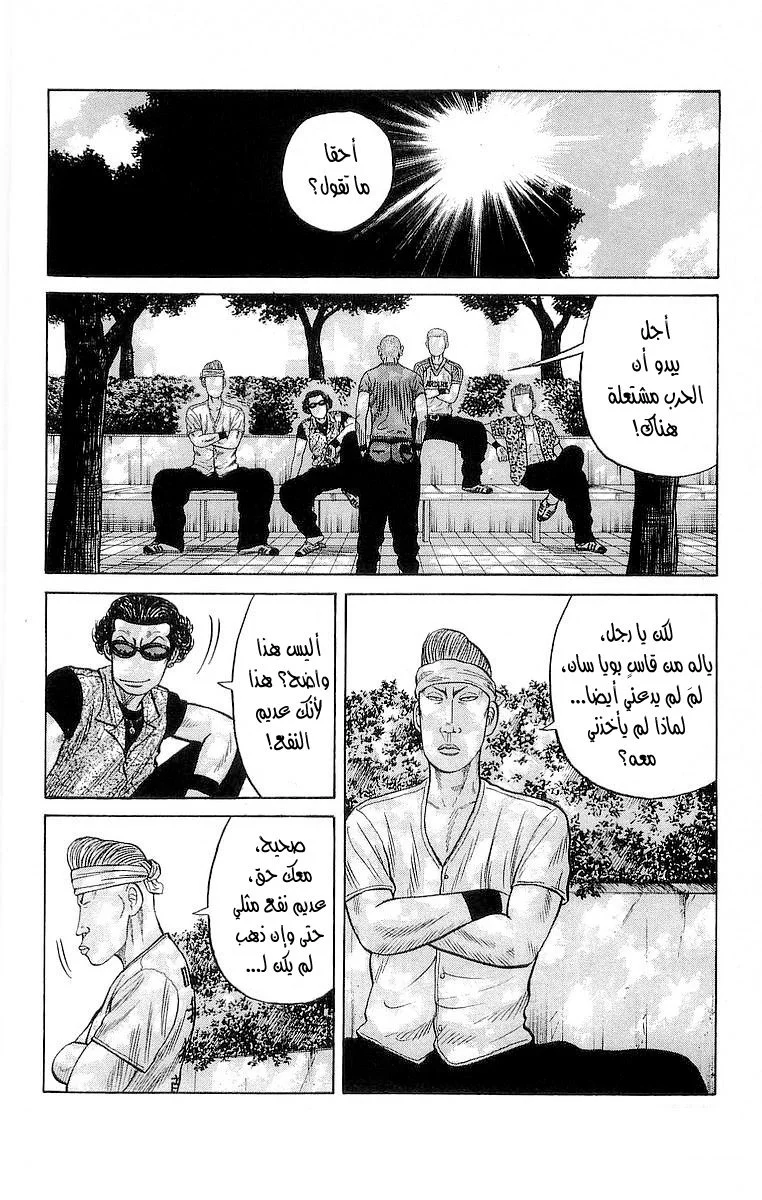 Read CROWS AR Manga Online