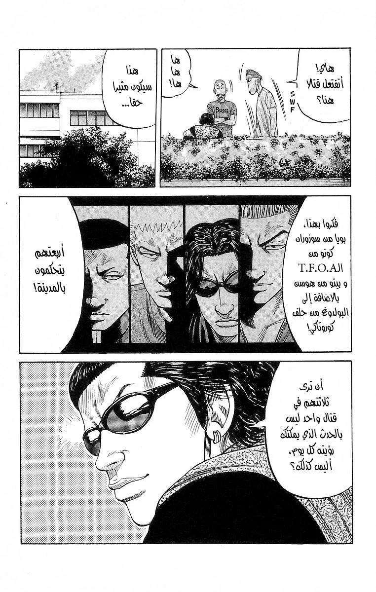 Read CROWS AR Manga Online