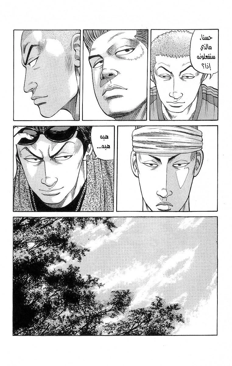 Read CROWS AR Manga Online