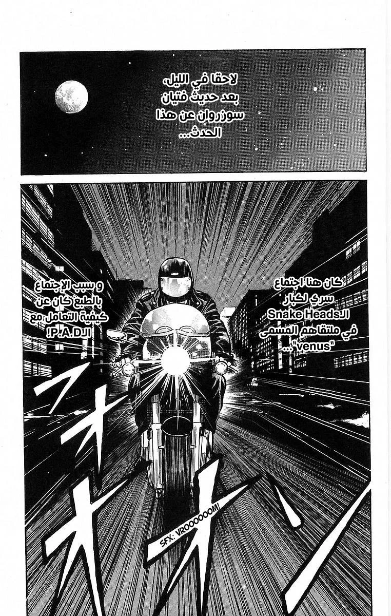 Read CROWS AR Manga Online