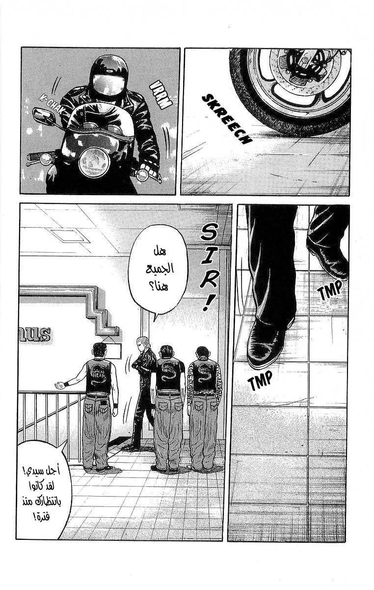 Read CROWS AR Manga Online