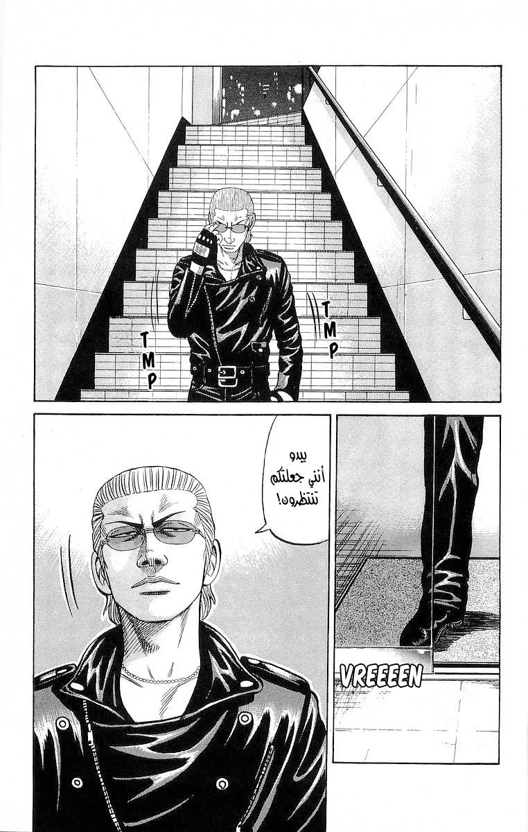 Read CROWS AR Manga Online
