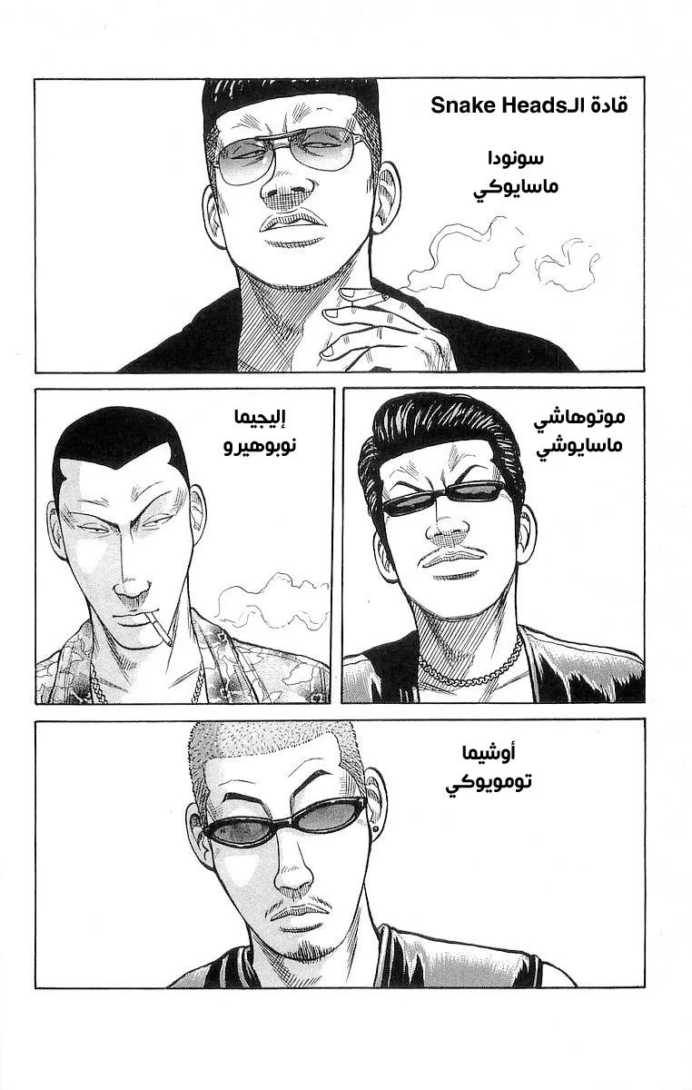 Read CROWS AR Manga Online