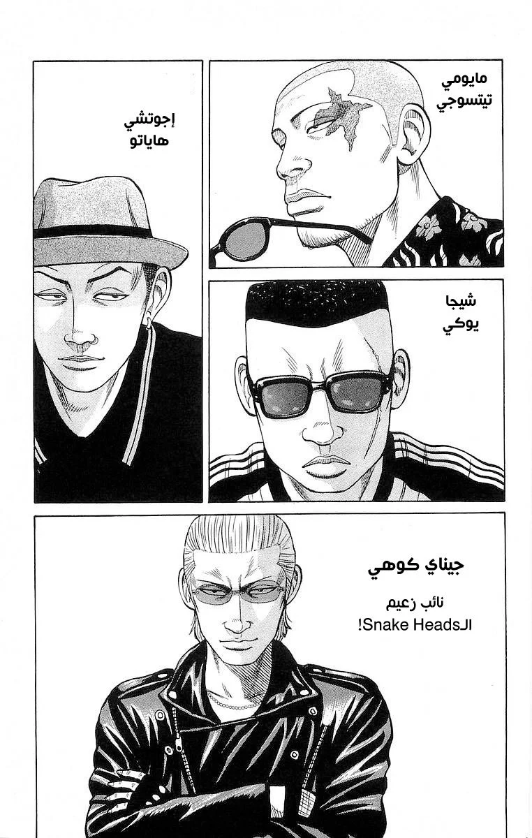 Read CROWS AR Manga Online