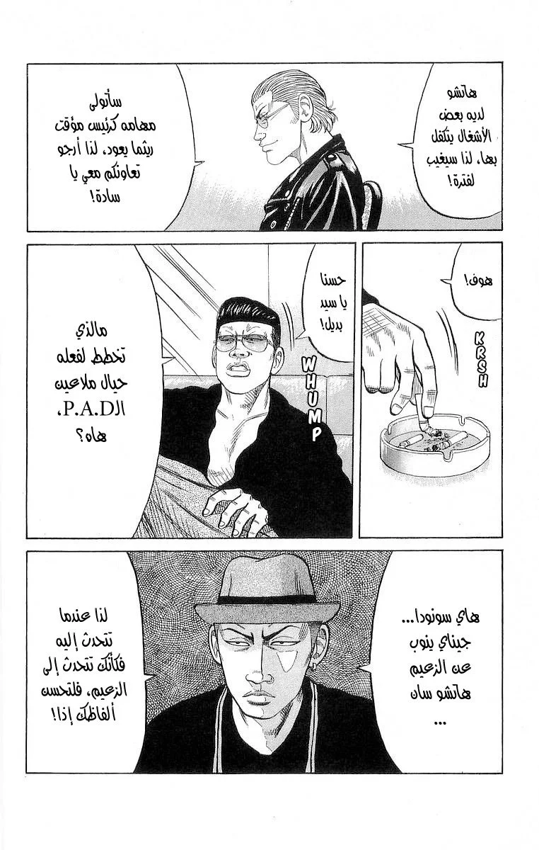 Read CROWS AR Manga Online