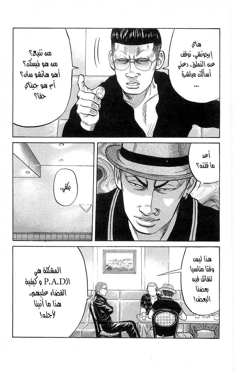 Read CROWS AR Manga Online