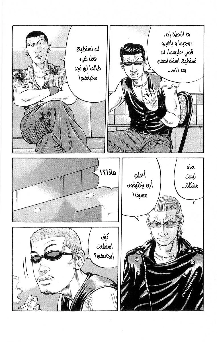 Read CROWS AR Manga Online