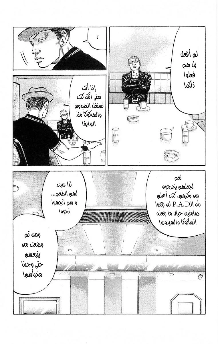 Read CROWS AR Manga Online