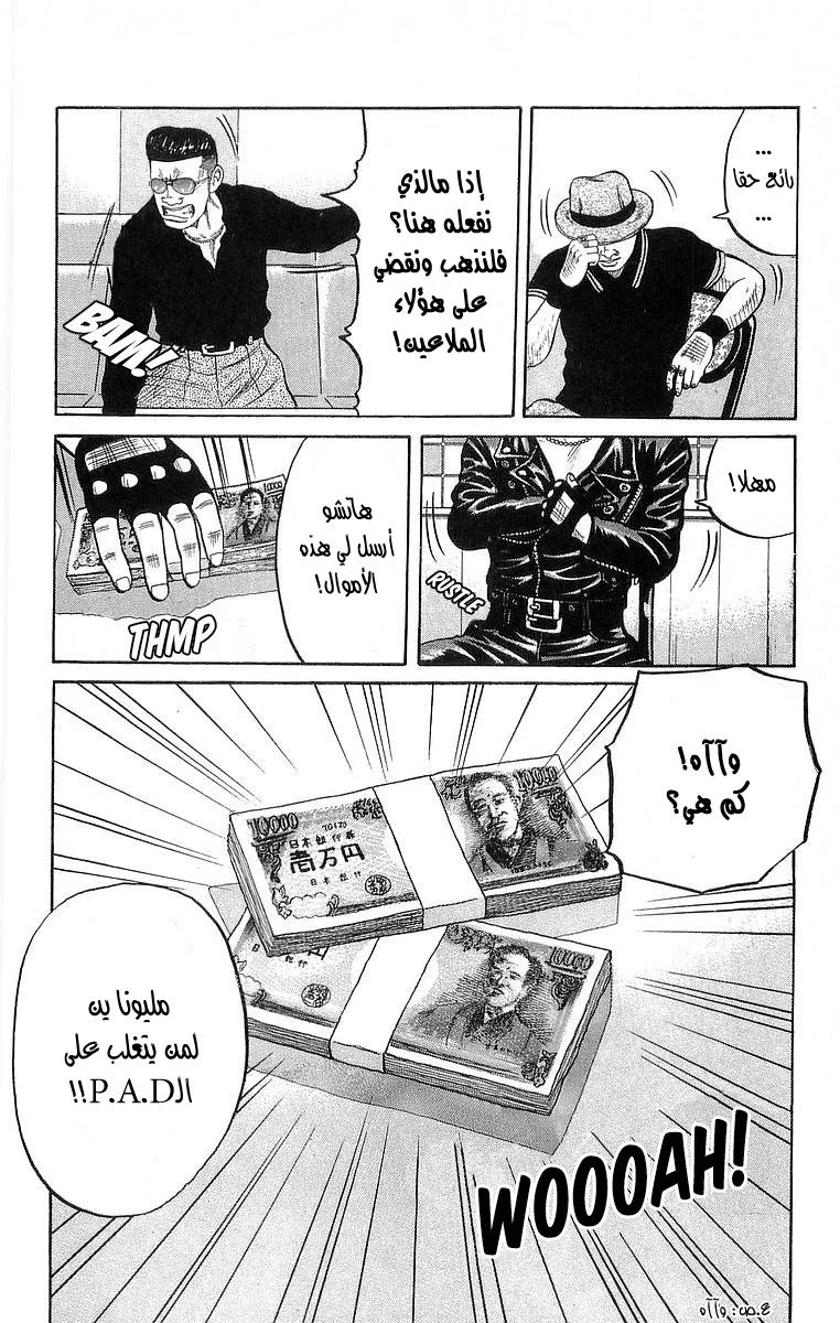 Read CROWS AR Manga Online