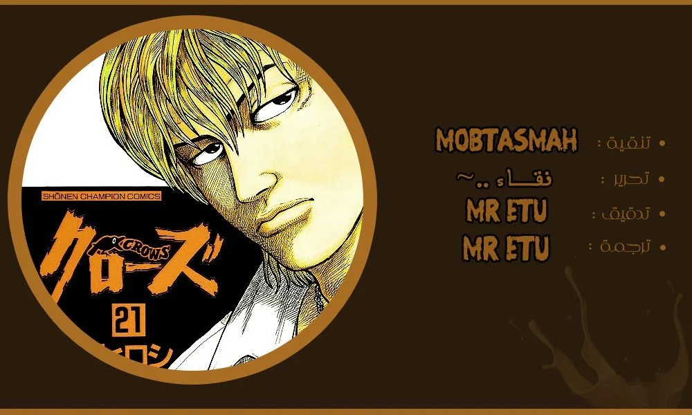 Read CROWS AR Manga Online
