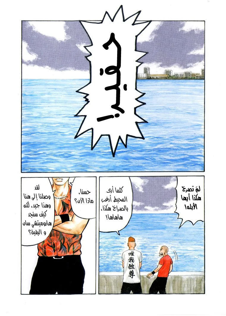 Read CROWS AR Manga Online