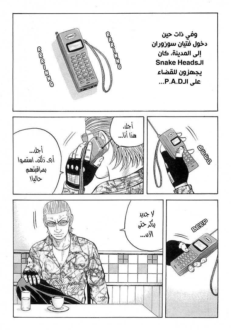 Read CROWS AR Manga Online